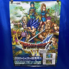 2025年最新】ドラゴンクエスト ポスターの人気アイテム - メルカリ