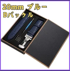 腕時計ベルト 20mm 交換用ベルト Puレザーベルト ブルー Dバックルバネ棒