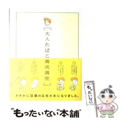 2024年最新】大人たばこ養成講座の人気アイテム - メルカリ