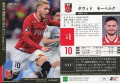 【中古】スポーツ 019[レギュラーカード]：ダヴィド モーベルグ