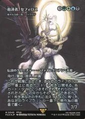 2026年最新】偉大なる統一者、アトラクサの人気アイテム - メルカリ