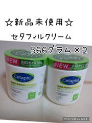 セタフィルクリーム モイスチャライジング クリーム Bigサイズ 566g 2個セット