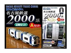 2024年最新】日車夢工房 名鉄の人気アイテム - メルカリ