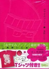 2024年最新】限定 おやすみプンプンの人気アイテム - メルカリ