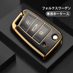 VW フォルクスワーゲン 専用 キーケース キーシェル ビートル ゴルフ Golf ポロ Polo パサート ティグアン トゥアレグ キーカバー キーケース キーシェル クリスマス 結婚記念日 誕生日 プレゼント