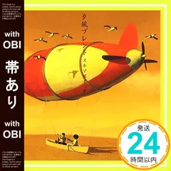 2026年最新】夕風ブレンドの人気アイテム - メルカリ
