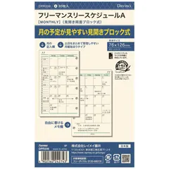 【 新品 未開封 】 レイメイ リフィルポケットサイズ DPR206 未使用 送料無料のサムネイル