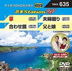 2025年最新】テイチクDVDカラオケ 音多Station Wの