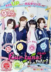 【中古】ポスター(女性) B2販促ポスター 荒川美穂/長妻樹里/村川梨衣/小松未可子 「four-tune!DVD すてっぷ わんっ!」