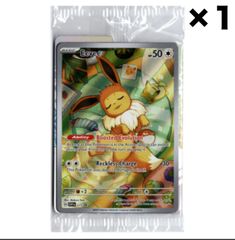 ポケモンセンター版】 PSA9 イーブイAR プロモ 海外限定 - メルカリ