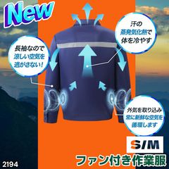 505807THANKO サンコー 圧倒的に冷える『冷蔵服3』 空調服