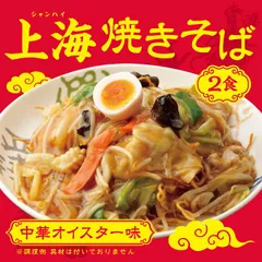 「」大阪王将セレクト 上海焼きそば 2食 送料無料※メール便出荷のサムネイル