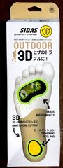 SIDAS(シダス) アウトドア3D V2