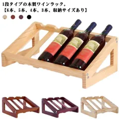 ワインラック赤緑各5枚 中古品　10枚 ワインラック赤緑各5枚 中古品 10枚 （Qoo10] VT