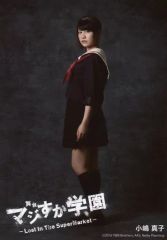 大島優子 生写真 マジすか学園2 AKB48 - メルカリ