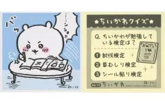 【中古】食玩 ステッカー・シール 10.ちいかわ 「ちいかわ あつめてシールガム」
