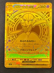 2025年最新】メガサーナイトex MURの人気アイテム - メルカリ