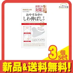 MAGiE LAB. マジラボ お休み中のしわ伸ばしテープ No.1 ラージタイプ 3シート 12枚入 3個セット まとめ売り