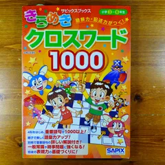 サピックステキスト2024年度2年生 サピックス 2024年 7月度復習テスト 2年 未使用！ - メルカリ