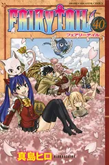 2024年最新】Fairy Tail 40の人気アイテム - メルカリ