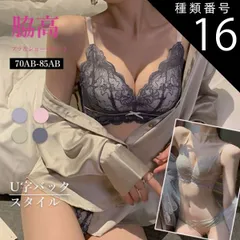 種類16:イエローベージュ/XLサイズ ブラジャー ノンワイヤー ショーツ セット 育乳ブラ ブラ 韓国 育乳 小胸 谷間 脇高 盛れる ブラショーツ インナー レース 刺繍 セクシー かわいい シンプル ランジェリー バストアップ ラクチン 肌着 送料無料 