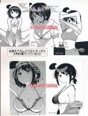 ☆特典3点付き [モリタイシ] あそこではたらくムスブさん 5-7巻 ☆特典3点付き [モリタイシ] あそこではたらくムスブさん 5-7巻