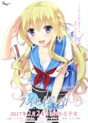 【非売品】スイセイギンカ キービジュアル B2 サイズ ポスター 2025年最新】スイセイギンカの人気アイテム - メルカリ