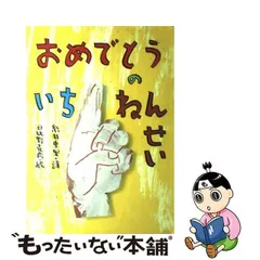 2023年最新】日比野_克彦の人気アイテム - メルカリ