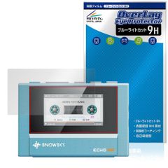 FiiO Snowsky ECHO MINI 保護 フィルム OverLay Eye Protector 9H for フィーオ ハイレゾプレーヤー 液晶保護 高硬度 ブルーライトカット