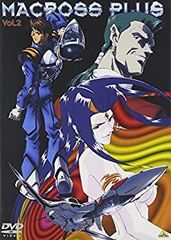 マクロスプラス Vol.2 [DVD]