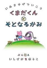 2025年最新】犬マユゲでいこうの人気アイテム - メルカリ