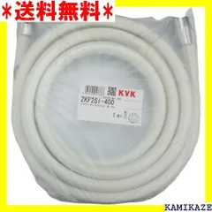 KVK シャワーホースセット白4M ZKF2SI-400 :20230823040446-01914