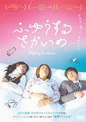 【中古】ふゆうするさかいめ [DVD]