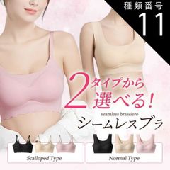 種類11:[11]Bベージュ/Mサイズ ブラジャー  シームレスブラ ナイトブラ ノンワイヤー 育乳 シームレス パッド 付き 夜用 ブラジャー スカラップ 自胸 昼夜兼用 脇肉 テレワーク 谷間 脇高 バストアップ 補正下着 横流れ 防止 産後 夜 ブラック