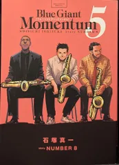 2025年最新】BLue giant momentum 4の人気アイテム - メルカリ