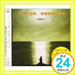 川嶋あい　ファンクラブ　グッズ　DVD CD 　サイン入りTシャツ　タオル 絶対一番安い 川嶋あい ファンクラブ タオル サイン入りTシャツ