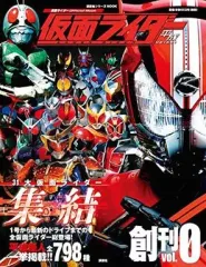 2025年最新】仮面ライダー mook 平成の人気アイテム - メルカリ