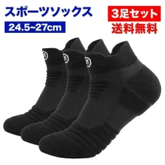 スポーツソックス 運動 靴下 3足セット くるぶし丈 メンズ レディース 24.5-27cm フリーサイズ セット 速乾 通気性 衝撃吸収 吸汗 靴ずれ 脱げにくい 中厚地 機能性 スポーツ ソックス ランニングソックス おしゃれ 通勤 通学 登山 自転車