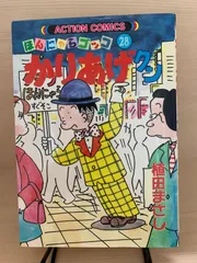 漫画本　まとめ売り　こち亀　浦鉄　クレしん　フリテン　かりあげくん　明日天気に 漫画本 まとめ売り こち亀 浦鉄 クレしん フリテン かりあげくん