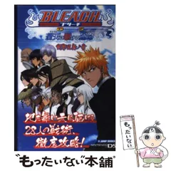 【中古】 BLEACH DS蒼天に駆ける運命剣撃乱舞ノ書 ニンテンドーDS版 (Vジャンプブックス) / Vジャンプ編集部 / 集英社