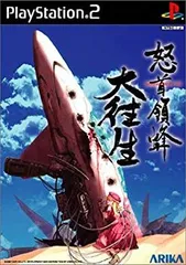怒首領蜂大往生 ブラックレーベル & ケツイ アーケードB1ポスター 新品未開封 Yahoo!オークション - AMI ケイブ 怒首領蜂大往生 ポスター