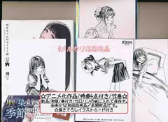 ☆アニメ化作品/特典20点付き [博] 明日ちゃんのセーラー服 12-15巻 ☆アニメ化作品/特典20点付き [博] 明日ちゃんのセーラー服 12