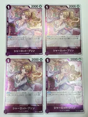 シャーロット・プリン sp 4枚セット 2025年最新】シャーロットプリンの人気アイテム - メルカリ