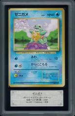 2026年最新】初版 ゼニガメの人気アイテム - メルカリ