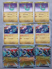 ドラパルトex RR 進化ライン付き 9枚まとめ売り テラスドラメシヤ3枚とドロンチ3枚とドラパルトex3枚−9枚1セトポケモンカード進化ライン
