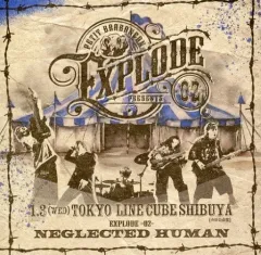 Petit Brabancon EXPLODE 02 配布CD Petit Brabancon EXPLODE-02- 配布CD (1月3日) CD