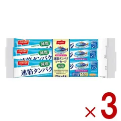 ニッスイ 速筋タンパク ソーセージ 減塩 MSC 日本水産 スケソウダラ タンパク質 速筋 魚肉 ソーセージ 4本束 3個のサムネイル