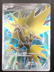 PSA10 サンダー 20th 020/072 XY スターターパック PSA10 サンダー 20th 020/072 XY スターターパック サンダー