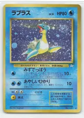 ラプラス３枚セット　旧裏 ラプラス3枚セット 旧裏 ラプラス 旧裏」の激安通販 | magi