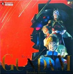 機動戦士ガンダム 20周年記念 Reverberation in GUNDAM - メルカリ